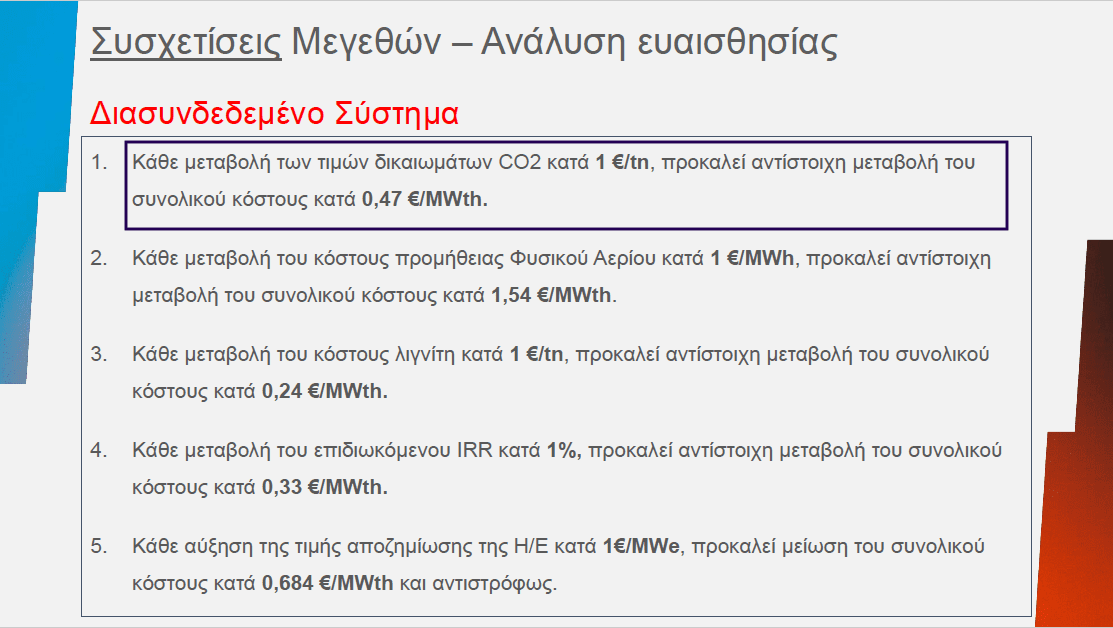 Eordaialive.com - Τα Νέα της Πτολεμαΐδας, Εορδαίας, Κοζάνης Λ. Ιωαννίδης: Ο κ. Μαλούτας οφείλει να εξηγήσει στους Κοζανίτες τι θα κληθούν να πληρώσουν για την τηλεθέρμανση από την συμφωνία που αυτός υπέγραψε.