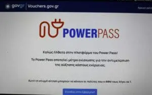 Ποιοι θα έχουν δεύτερη ευκαιρία για το Power Pass