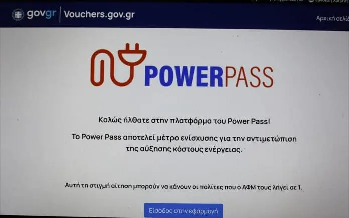 Ποιοι θα έχουν δεύτερη ευκαιρία για το Power Pass