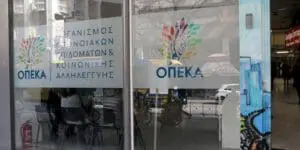 ΟΠΕΚΑ: Στις 9 Σεπτεμβρίου κλείνει προσωρινά η ηλεκτρονική πλατφόρμα για το επίδομα παιδιού