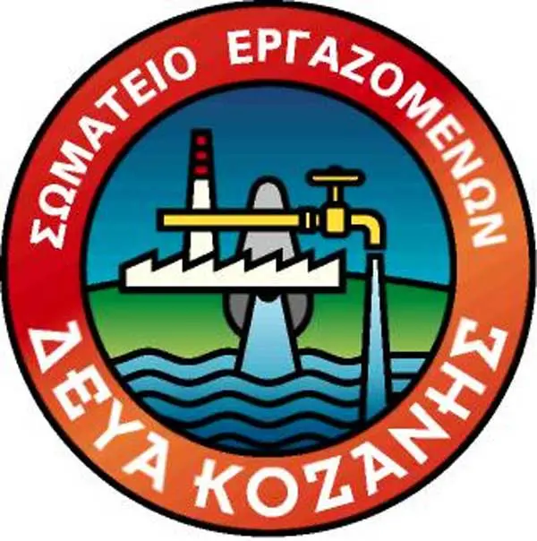 Σωματείο Εργαζομένων της ΔΕΥΑΚ : Τηλεθέρμανση, ώρα ευθύνης!