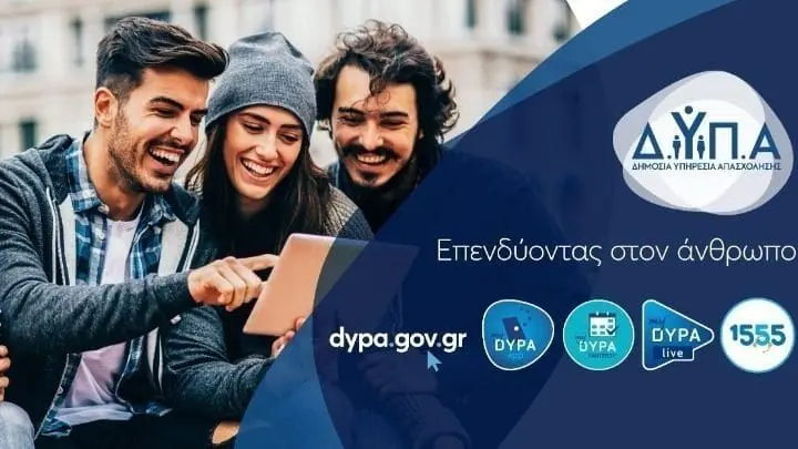 ΔΥΠΑ: Τη Δευτέρα ξεκινούν οι αιτήσεις για επιχορήγηση νεανικής επιχειρηματικότητας 14.800 ευρώ