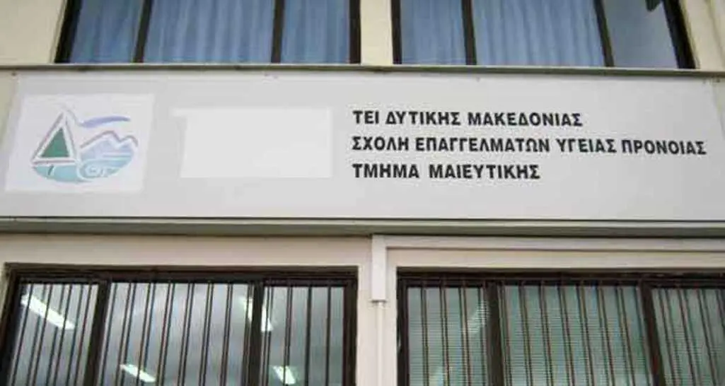 Πτολεμαΐδα: Κίνηση μίσθωσης είκοσι κλινών για άπορους φοιτητές