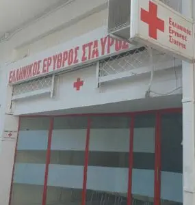 Ενημέρωση λειτουργίας Γραφείου Π.Τ. Ελληνικού Ερυθρού Σταυρού Πτολεμαΐδας