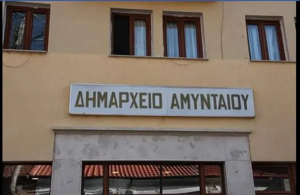 Ανακοίνωση σχετικά με την υπ’ αριθμ. 278/2024 απόφαση Δημοτικού Συμβουλίου Αμυνταίου