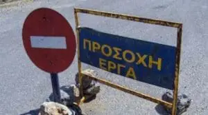 Κυκλοφοριακές ρυθμίσεις στην Πτολεμαΐδα κατά τη διάρκεια εργασιών στο δίκτυο της Τηλεθέρμανσης