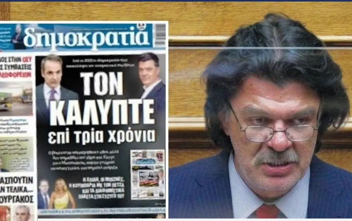 Οι «δουλίτσες» Πάτση στη δυτική Μακεδονία