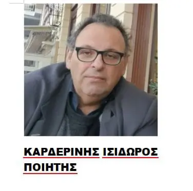 Ωδή στον Γιάννη Ρίτσο