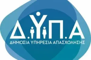 ΔΥΠΑ: Aνάρτηση οριστικών πινάκων ωφελούμενων του Ν.2643/98