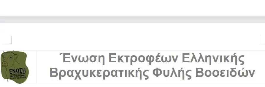 Ανεπιτήρητα βοοειδή στην Πρέσπα