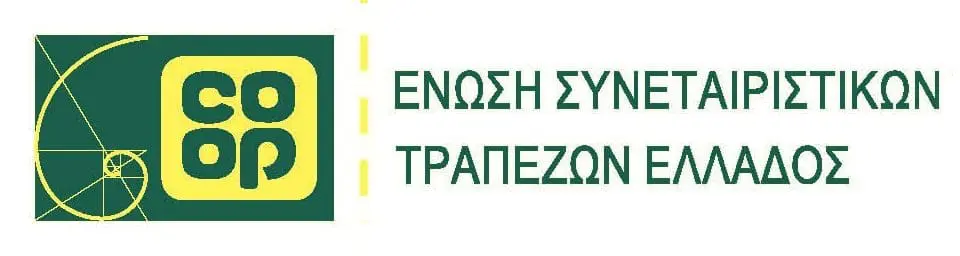 Ανακοίνωση- Ένωση Συνεταιριστικών Τραπεζών Ελλάδος: Επιτακτική η ανάγκη συμμετοχής των Συνεταιριστικών Τραπεζών στο Ταμείο Ανάκαμψης