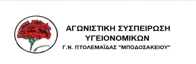 Αγωνιστική υποδοχή του Πρωθυπουργού Κ. Μητσοτάκη