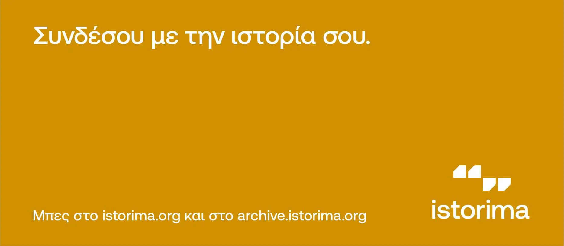 Eordaialive.com - Τα Νέα της Πτολεμαΐδας, Εορδαίας, Κοζάνης Το istorima άνοιξε πρόσκληση για συνεργασία με νέους και νέες από Φλώρινα, Καστοριά, Κοζάνη, Τρίκαλα, Λάρισα, Ημαθία, Πιερία και Πέλλα.