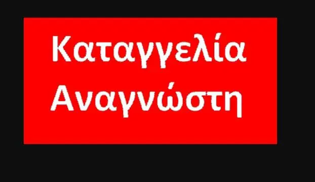 Επικίνδυνες ''τρύπες'' στην Πτολεμαΐδα - Συμπολίτισσα μας κόντεψε να ''γκρεμοτσακιστεί'' (εικόνες)