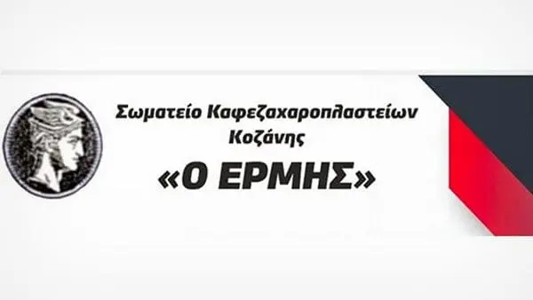 Κοζάνη: Διαμαρτυρία για το φορολογικό νομοσχέδιο