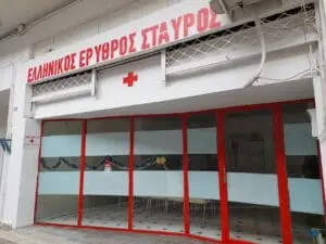 Επιβαλλόμενη διασαφήνιση για το Κληροδότημα Κεχαγια, από τον Ερυθρό Σταυρό Πτολεμαΐδας