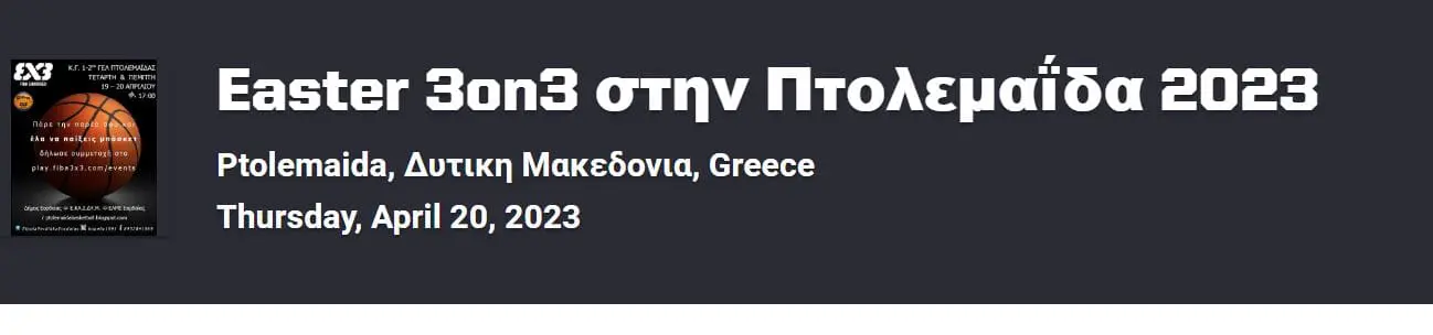 16 ομάδες από Πτολεμαΐδα, Γρεβενά, Θεσσαλονίκη και Σκόπια θα διεκδικήσουν την 1η θέση και τους πόντους στην κατάταξη της Fiba, στο Easter 3on3 του ΑΣ Ελπίδα Εορδαίας