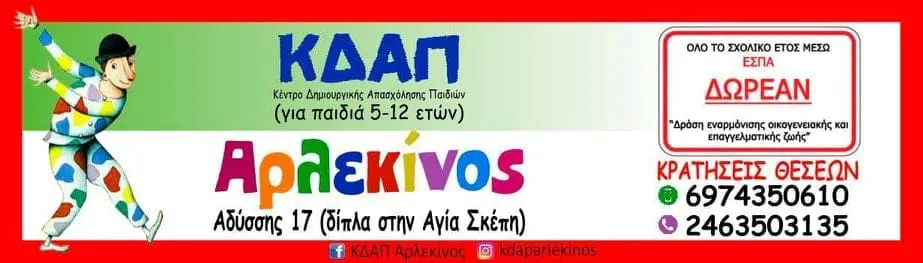 Ξεκινούν σήμερα οι αιτήσεις για ΔΩΡΕΑΝ voucher ΕΣΠΑ για την περίοδο 2024- 2025.