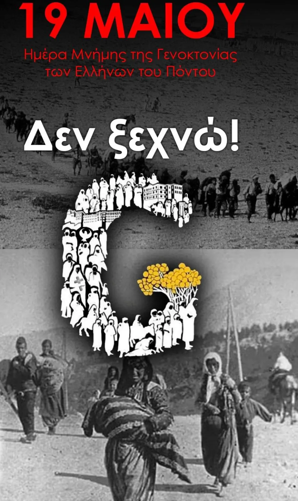 Eordaialive.com - Τα Νέα της Πτολεμαΐδας, Εορδαίας, Κοζάνης Ο υποψήφιος του ΣΥΡΙΖΑ Κώστας Πασσαλίδης για τη Γενοκτονία του Ποντιακού Ελληνισμού: «Ως απόγονος εκείνων των θυμάτων, εκείνων των Ποντίων δηλώνω κι εγώ ΠΑΡΩΝ. ΔΕΝ ΞΕΧΝΩ, δε σταματώ να ΑΓΩΝΙΖΟΜΑΙ!»