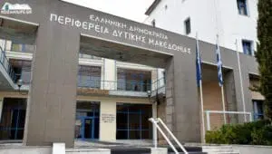  Έκδοση Πρόσκλησης για τη βελτίωση της προσβασιμότητας στα σχολεία από το Πρόγραμμα «Δυτική Μακεδονία» 2021-2027