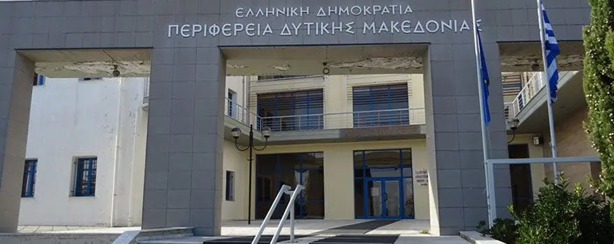 Έγκριση ποσού 186.000 ευρώ από το Πρόγραμμα «Δυτική Μακεδονία» του ΕΣΠΑ 2014-2020 για την επικαιροποίηση των Στρατηγικών Βιώσιμης Αστικής Ανάπτυξης (ΒΑΑ) Γρεβενών, Καστοριάς, Κοζάνης, Πτολεμαΐδας και Φλώρινας.