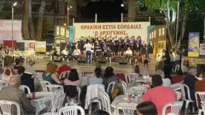 Θρακική Εστία Εορδαίας: Εκδηλώσεις «ΚΛΗΔΟΝΑΣ 2023» - 2η μέρα (βίντεο-εικόνες)