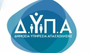 ΔΥΠΑ: Αναρτήθηκε η αξιολόγηση των αιτήσεων χρηματοδότησης του προγράμματος επιχειρηματικότητας νέων – Μέχρι πότε οι ενστάσεις