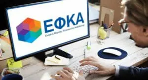 e- ΕΦΚΑ: ΠΡΟΣΟΧΗ στα παραπλανητικά e-mail – «Βροχή» οι καταγγελίες για προσπάθεια εξαπάτησης ασφαλισμένων