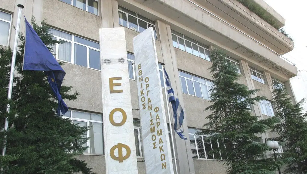 ΕΟΦ: Ανάκληση παρτίδας φαρμάκου για το στομάχι