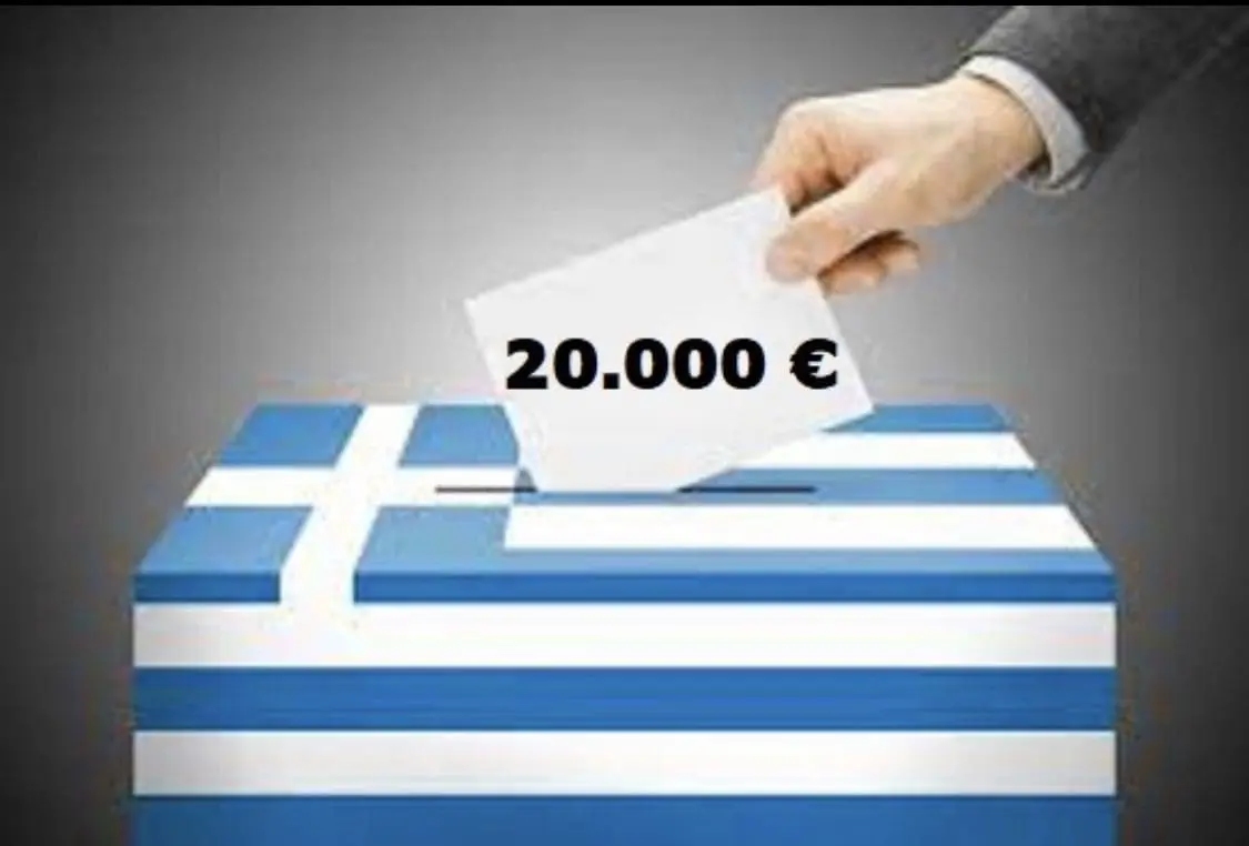 Λεφτά που μοιάζουν με …ψηφαλάκια (;)