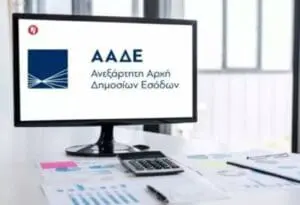 Αυτοί είναι οι μεγαλοοφειλέτες του Δημοσίου-Πόσοι και ποιοι χρωστούν πάνω από 150.000 ευρώ