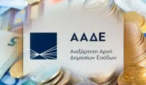 Απευθείας στην ΑΑΔΕ οι μεταβολές των ΑΕ στο ΓΕΜΗ