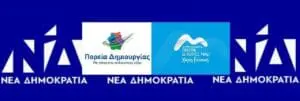 Κασαπίδης – Αμανατίδης σημειώσατε Χ