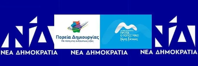 Κασαπίδης – Αμανατίδης σημειώσατε Χ