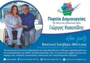 Η θέση της γυναίκας έχει βελτιωθεί σε πολλούς τομείς, ωστόσο πολλά πρέπει να γίνουν ακόμη για την πραγματική ισότητα των δύο φύλων (γράφει η Βασιλική Σιαλβέρα Μέντικα )