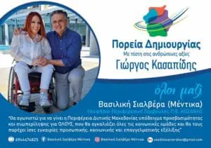 Η εξασφάλιση της κοινωνικής συνοχής συνιστά βασικό προαπαιτούμενο για την πρόοδο μιας κοινωνίας και για τη διαρκή της εξέλιξη της. (γράφει η