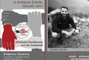 Γιατί με την «Αριστερή Συμπόρευση»; Του Δημήτρη Σέλτσα