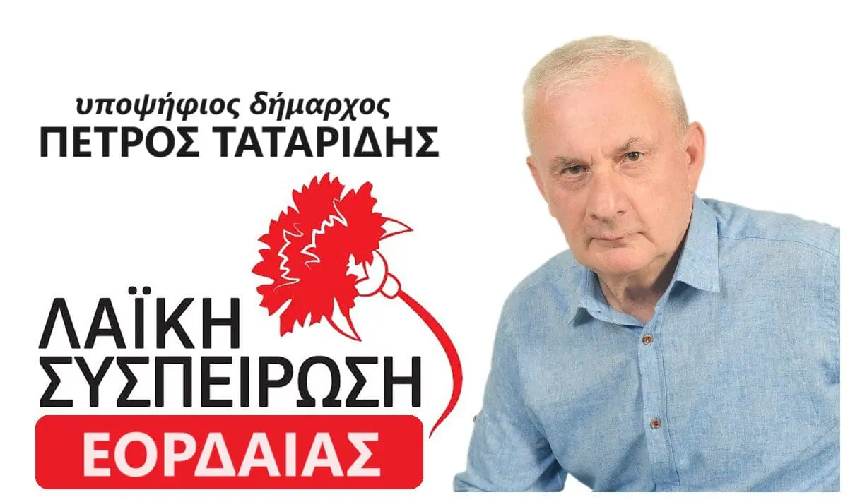 Πέτρος Ταταρίδης: Καλούμε τον κ. Παναγιώτη Πλακεντά σε μια ανοιχτή δημόσια συζήτηση για την πόλη μας