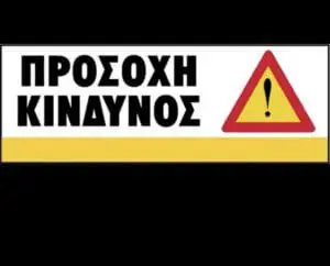 SOS (ακούει κανείς;;;;;) Κορώνα γράμματα η ζωή των εργαζομένων χωρίς χαλινόσυρμα στους ταινιοδρόμους