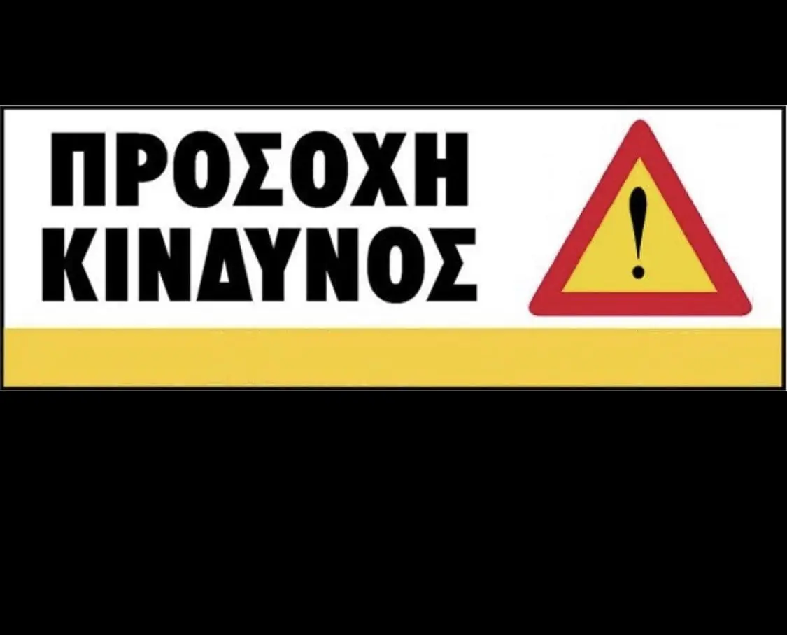 SOS (ακούει κανείς;;;;;) Κορώνα γράμματα η ζωή των εργαζομένων χωρίς χαλινόσυρμα στους ταινιοδρόμους