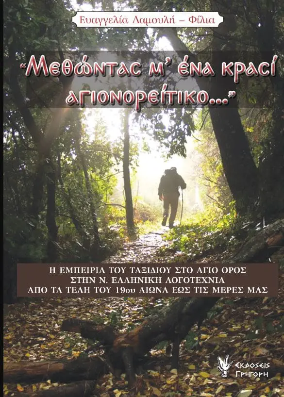 Πανεπιστήμιο