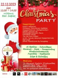 The Cristmas Party στην Πτολεμαΐδα !