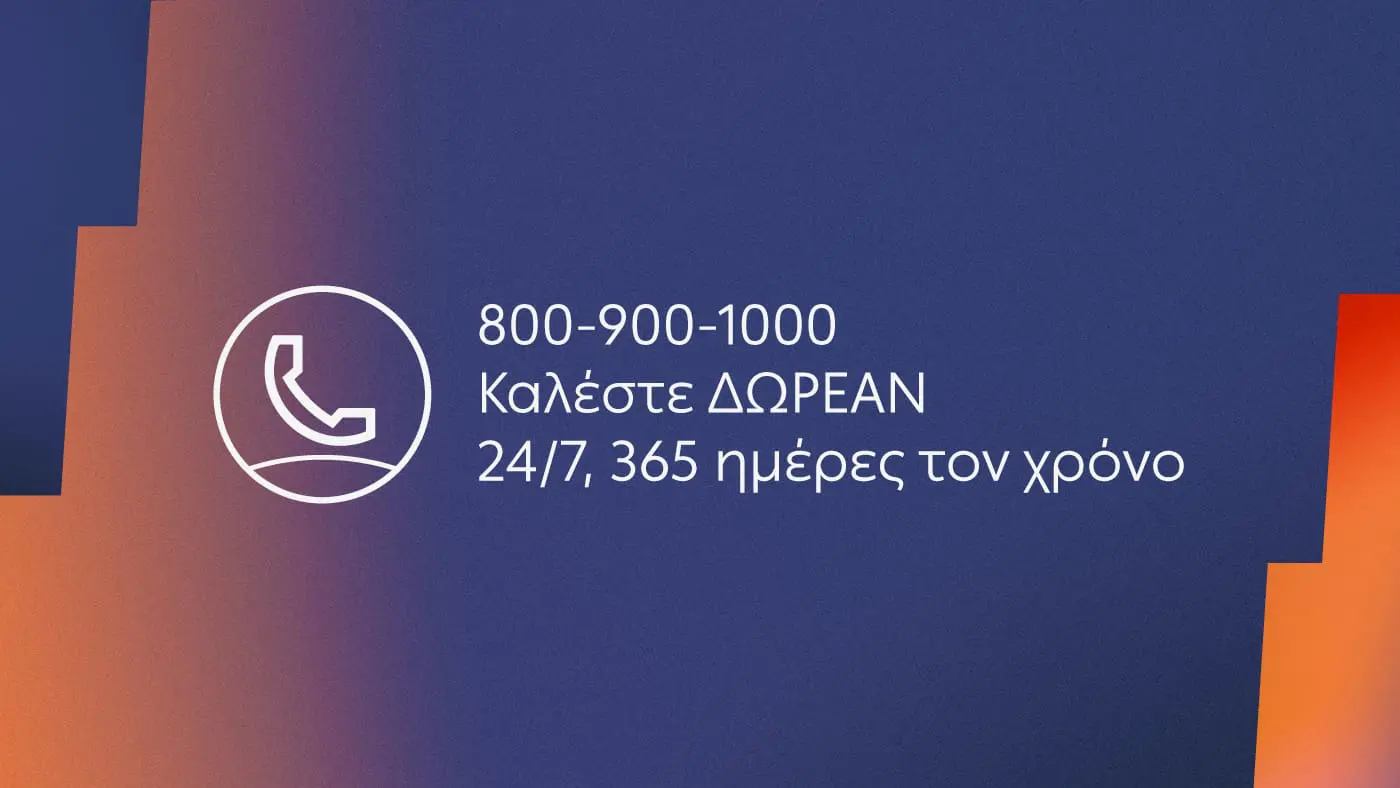 Eordaialive.com - Τα Νέα της Πτολεμαΐδας, Εορδαίας, Κοζάνης Τηλεφωνική εξυπηρέτηση ΔΕΗ δωρεάν 24 ώρες το 24ωρο