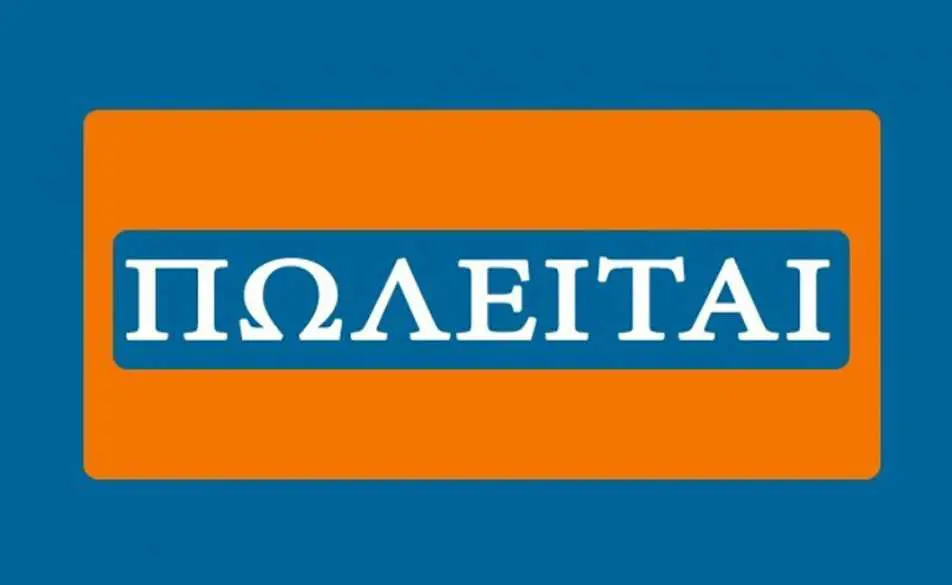 Πωλείται Επιχείρηση κουρείο στο κέντρο της Πτολεμαΐδας