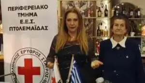 Με θετικό "πρόσημο" ο απολογισμός των πεπραγμένων και Ερυθροσταυρικά μηνύματα , η λιτή εκδήλωση κοπής της Βασιλόπιτας του Π.Τ. του Ελληνικού Ερυθρού Σταυρού Πτολεμαΐδας . (βίντεο-φωτογραφίες)