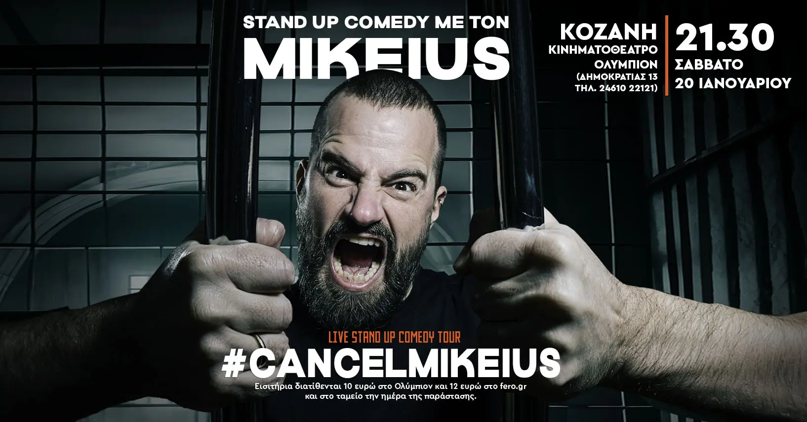 Stand Up Comedy Show: O Mikeius επιστρέφει στα Γρεβενά και την Κοζάνη με τα πιο Politically Incorrect κείμενα του σε μία ξεκαρδιστική παράσταση!
