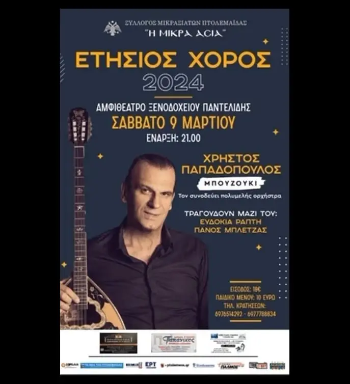 Χορός Μικρασιατών