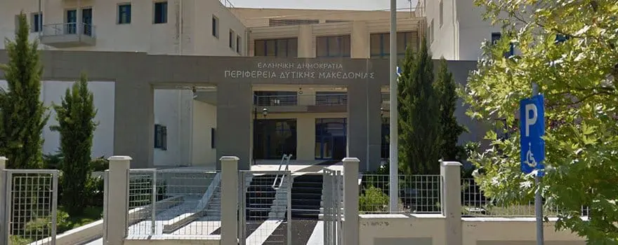  Έκδοση Πρόσκλησης για τη βελτίωση της προσβασιμότητας στα σχολεία από το Πρόγραμμα «Δυτική Μακεδονία» 2021-2027