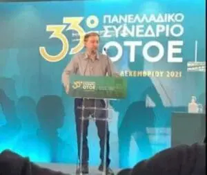 Αθανάσιος Κώτσιος (ΟΤΟΕ) : "Το Νομαρχιακό Παράρτημα της ΟΤΟΕ νομού Λάρισας συμμετέχει στις 28 Φλεβάρη στην 24ωρη πανελλαδική απεργία της ΟΤΟΕ"