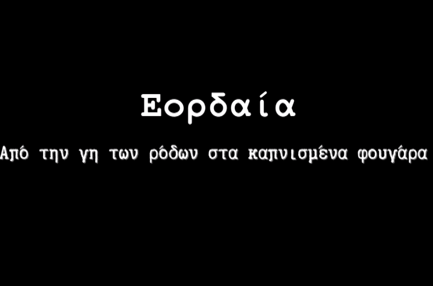 Πτολεμαΐδα: Το 3ο Γυμνάσιο σε μαθητικό συνέδριο στην Κωνσταντινούπολη